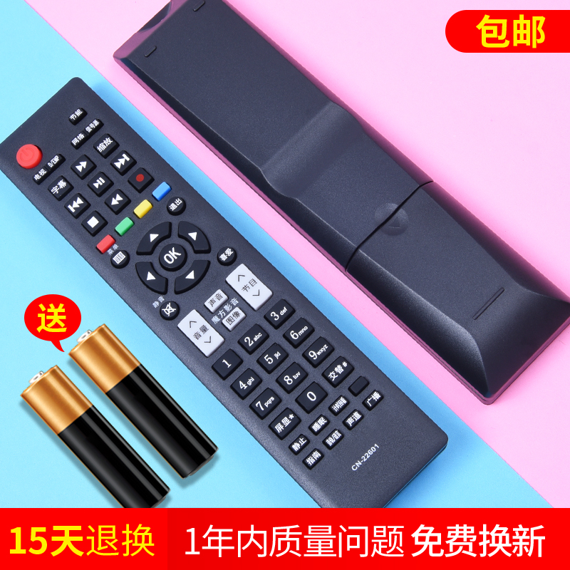 OMT Applicable Haixin TV Remote Control CN-22601 22602604605606 22607 22608
