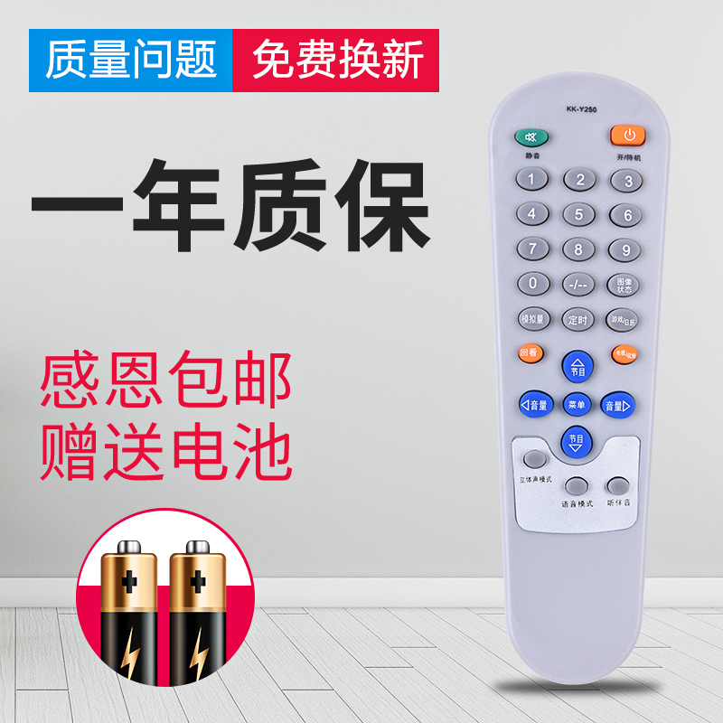 OMT applies original dress Kangjia LCD TV remote KK-Y250Y250A KK-Y250Y250A Y271A Y271C Y261
