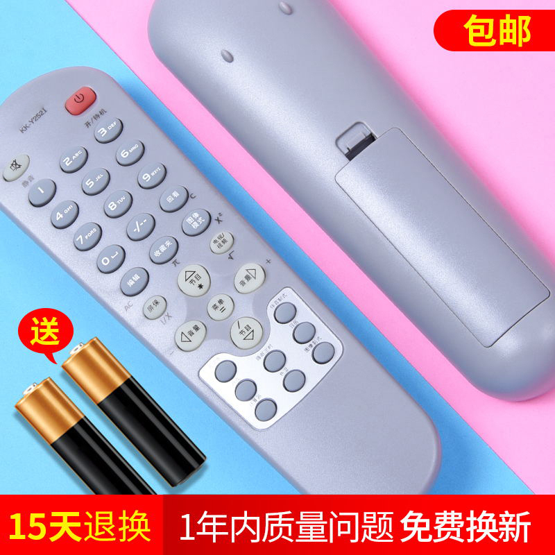 OMT applies Kangjia TV remote control KK-Y252I Y2521 Y2521 T255K026 T255K026 P34SK383