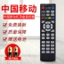 Trung Quốc Mobile HD Network Băng thông rộng TV Magic Baihe Box CM101s Universal Set Top Box Shaker Điều khiển từ xa - TV