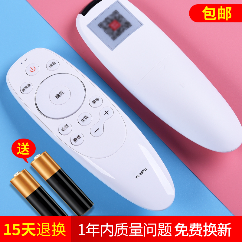 OMT applicable Genesis TV intelligent voice remote control YK-8502J YK-8503H YK-8503H YK-8502H