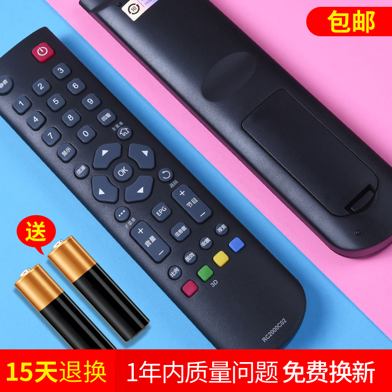 OMT suitable for TCL LCD TV remote control RC2000C02 No need to set prototype number