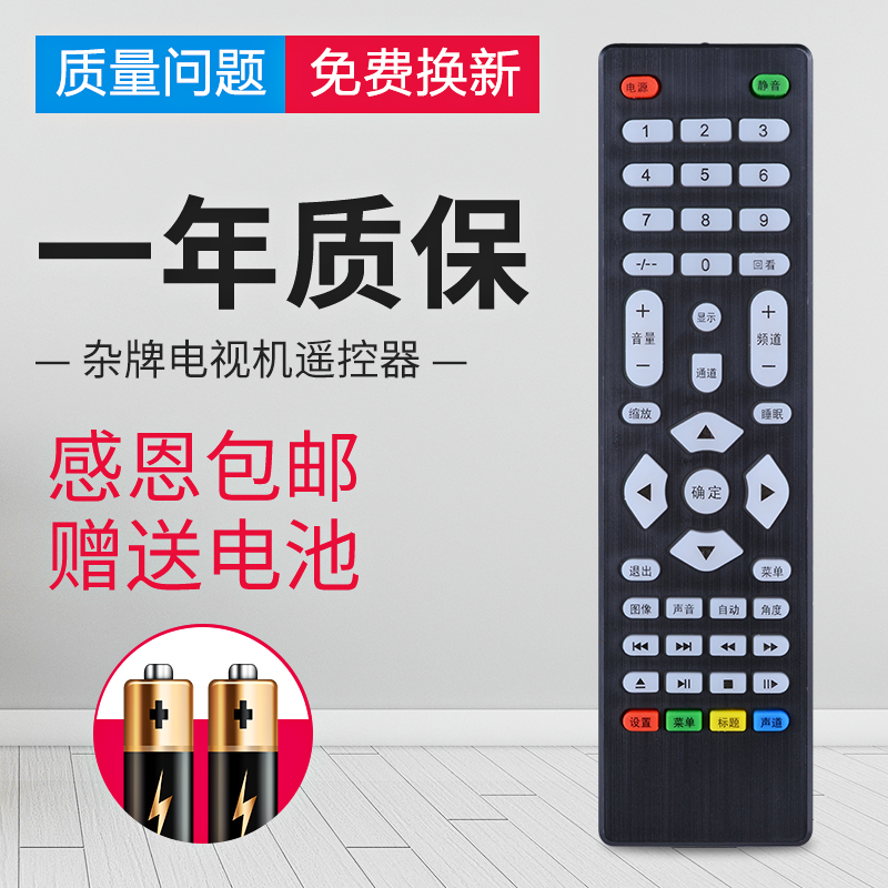 Lehua V59 motherboard assembly of miscellaneous card liquid crystal TV remote control Tongzhi Chengding CoronStar Samsung Sony LG