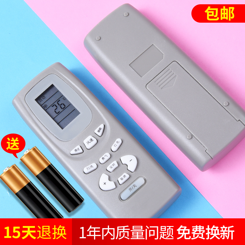 OMT applies Gree air conditioning remote control Y502K universal Y502E small golden bean oasis golden treasure honey bee butterfly
