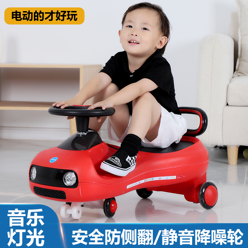 Children's twisting car electric twisting car slip wagon baby Distillation Car Electric Motor Car 1-3-10-year-old sliding tackle