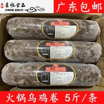 Frozen black chicken roll 5kg raw chicken meat roll white chicken roll Baifeng hot pot barbecue spicy hot black chicken slices Guangdong