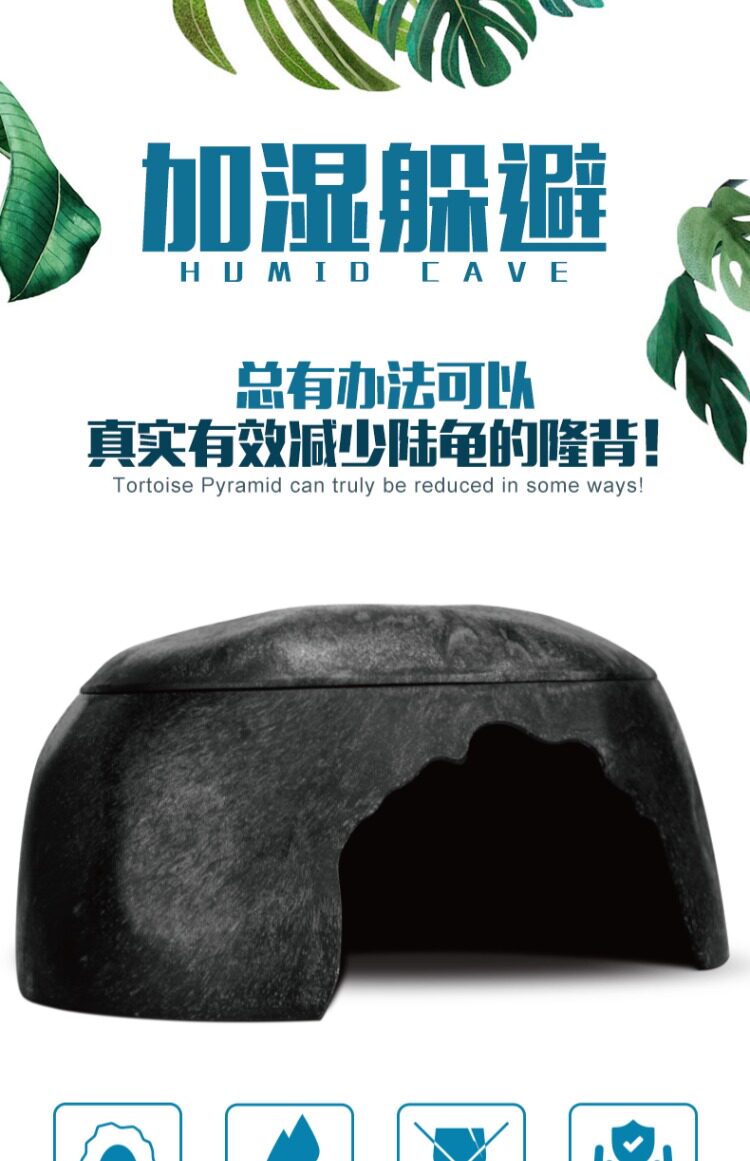 Аксессуары для рептилии 包邮 爬宠陆龟加湿大号/小号爬箱躲避洞 爬虫保湿预防隆背 送瓷盆 H/STUDIO
