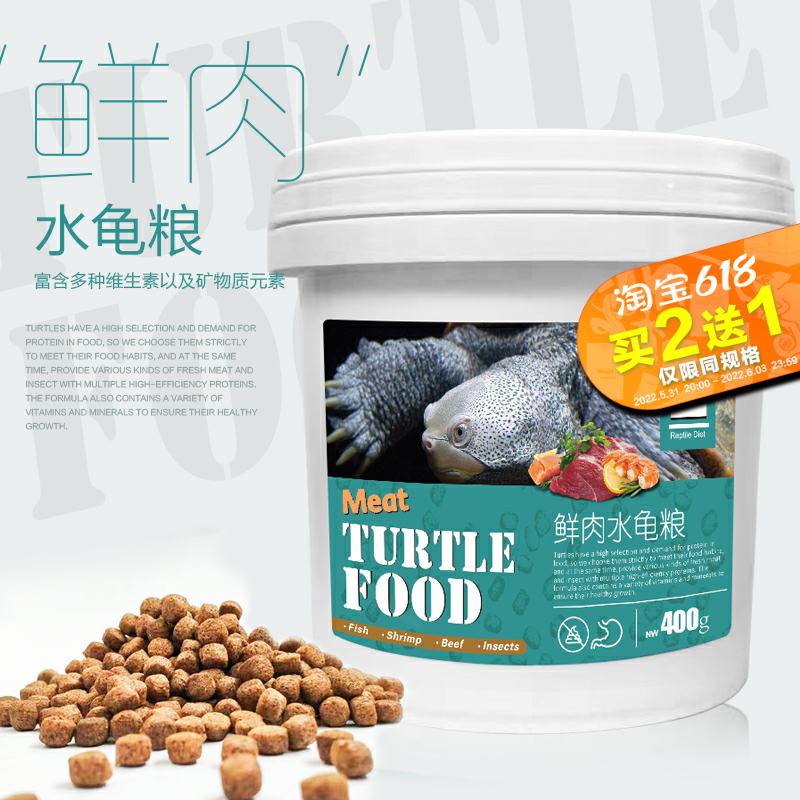 macfn fresh meat water turtle food Brazil tortoise tortoise tortoise high protein tonic calcium vitamin full stage nutrition