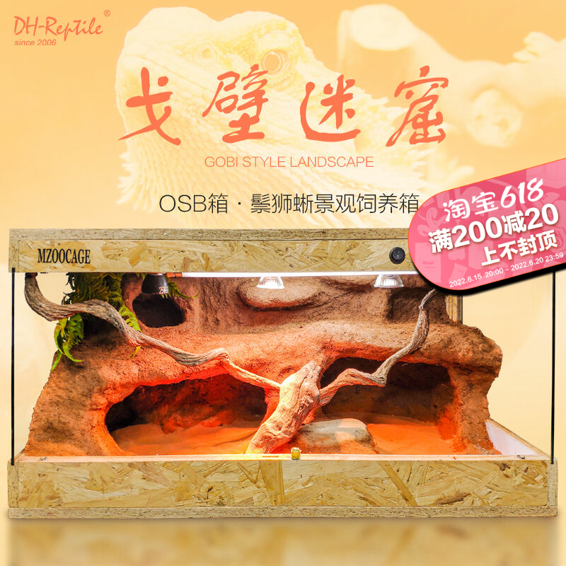 OSB Tortoise Box Living Rearing box Insured lizard Desert Landscape Plan Climbing Spotting Rearing Box Mane Lizard Lizard reptile