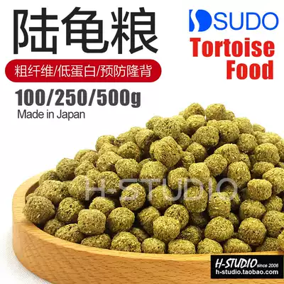 Japan SUDO tortoise food forage feed crude fiber S food anti-longback star tortoise Sukada 1 kg