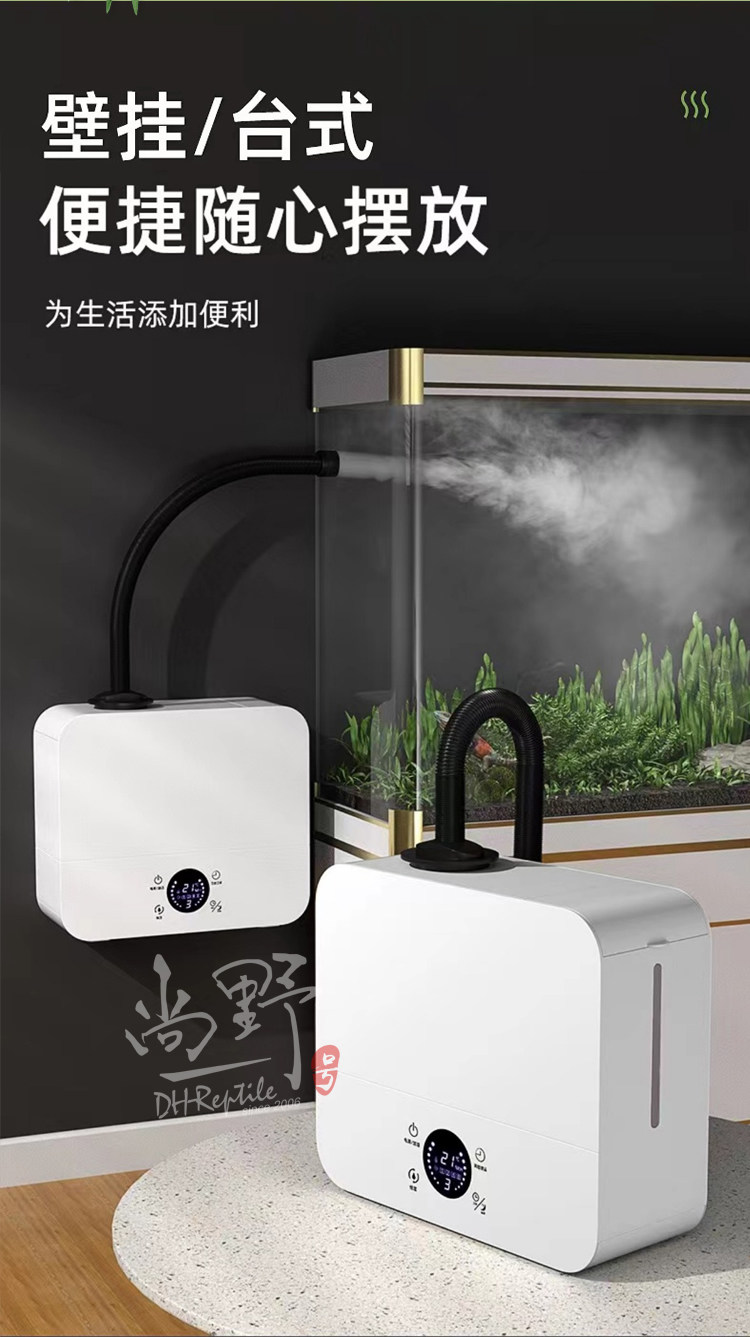 Аксессуары для рептилии dh爬宠加湿器宠物雨林自动喷淋雾化树蛙变色龙蜥蜴爬虫静音