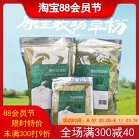 10 -1 -1 -1 Смешанная травяной порошок, земля, черепаха, трава, трава питается для регулирования кишечного дренажа дракона.