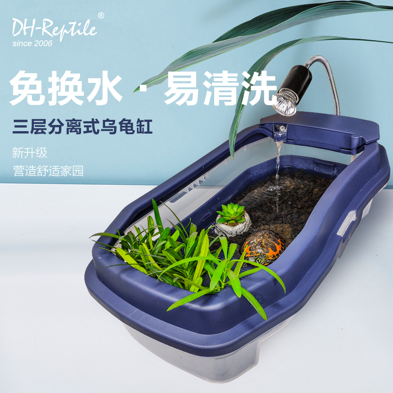 Water-free ecological turtle grass turtle Brazilian turtle tank water turtle feeding box pot box filter sundeck anti-prison escape land and water tank