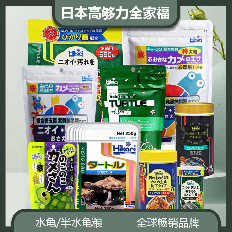  Japan high enough power tricolor good jade fungus water turtle food Half water turtle feed juvenile turtle razor turtle turtle food
