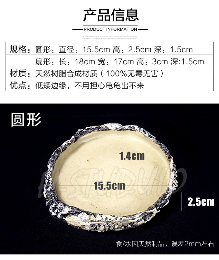 Аксессуары для рептилии 包邮 爬宠爬虫食盆水盆天然树脂合成材质 角蛙乌龟蜥蜴宠物蛇通用 H/STUDIO