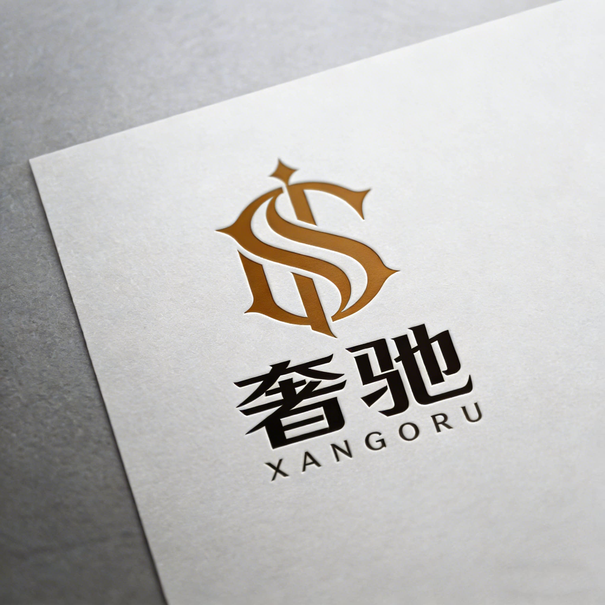 奢驰汽车用品