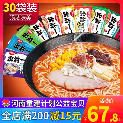 Hong Kong imported the first black garlic pork bone soup flavor instant noodles multi-taste Net red instant noodles full box 30 packaging