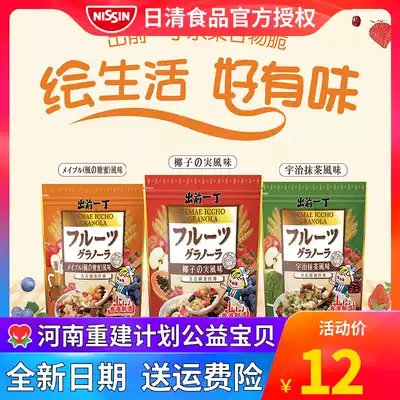 Ex-diced cereal Crispy ready-to-eat fruit cereal brewing drink wheat crispy bags dry meal replacement breakfast oats