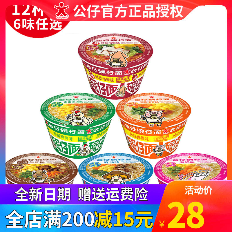 Paparazzi Mini bowls with foam noodles 12 bowls 6 TASTE OPTIONAL BOWL OF PAPARAZZI PASTY PASTA WITH SMALL BUCKET OF BUBBLING NOODLES A WHOLE BOX