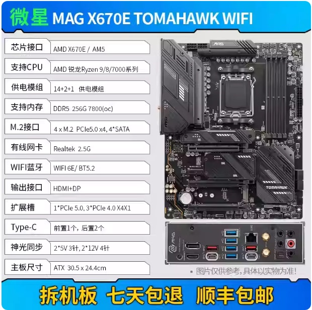 Msi Mag X670E Tomahawk Tomahawk Missile Supports Amd Am5 Ryzen9950 Atx Large Motherboard