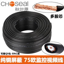 Akihabara surveillance video cable shielded signal line sdi wire 75 Euro coaxial Ohm pure copper BNC video cable Q9 camera surveillance large screen live cable 112 Net 100 meters