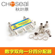 Akihabara Cable TV Signal Distributor Splitter One-third Digital Closed Circuit 1 Drag 4 Home