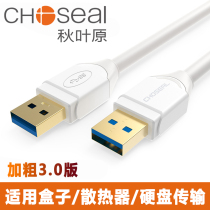 Akihabara 3 0 double-head usb data cable public-to-male connection line 1 m mobile hard disk box laptop radiator set-top box writing board camera car mp3 two-end data cable