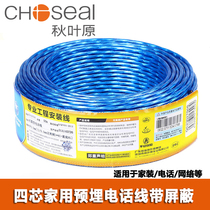 Akihabara four-core telephone line 4-core round indoor and outdoor telephone communication line pure copper shielded home decoration wiring pre-buried pipe engineering loose line 25 meters 50 meters 100m