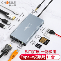 Akihabara typeec docking station expansion notebook USB branch HUB lightning 3HDMI interface for iPad Huawei mobile phone Mate Apple MacBookPro