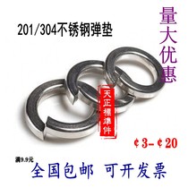 304 201 stainless steel spring washer open Spring washer heavy duty elastic washer padded thick Chinese meson M3-M20