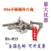 304 stainless steel hexagon full thread extended Bolt screw 12mm Daquan screw M12 * 16~100
