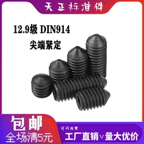 12 9 level tip tight to stop pay without head inner hexagonal machine rice cone end top wire screw M3M4M5M6M8M10M12