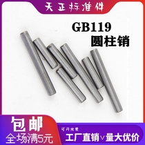 GB119 cylindrical pin positioning pin A3 carbon steel positioning cylindrical pin M4M5M6M8