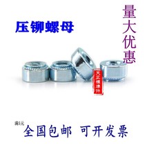 Sheet metal riveting parts Press riveting pressure riveting pressure plate nut environmental protection blue zinc M2 5M3M4M5M6M8M10