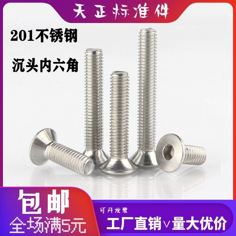 201 stainless steel DIN7991 sunken head inner hexagonal screw flat head screw M3M4M5M6M8M10