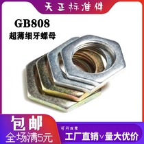 GB808 hexagonal thin nut screw cap M6M7M8M9M10M11M12M13M14M16M18M20M22M24M27