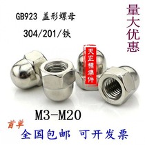 304 201 stainless steel cap nut cap nut decorative nut cap M3-M20 iron galvanized one-piece