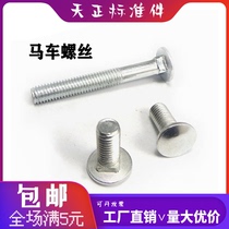 GB12 Carriage Screws Semicircle Head Square Neck Bolt Galvanized Shelving Screw Bridge Bolt M4M5M6M8M10M12