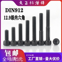 12 9 grade high strength inner hexagonal screw cylindrical head cup head inner hexagonal bolt M2M2 5M3M4M5M6M8