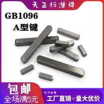GB1096 flat key pin key pin finished key flat construction pin double round key A type flat key pin stock pin strip M3M4M5M6