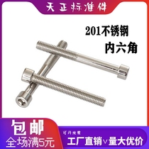 201 stainless steel inner hexagonal screw cylindrical head cup head inner hexagonal screw 10mm bolt big full M10M12