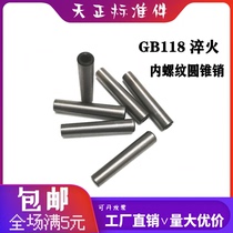 45#钢淬火GB118内螺纹圆锥销螺纹锥度销定位销M5M6M8M10M12M16M20 its a