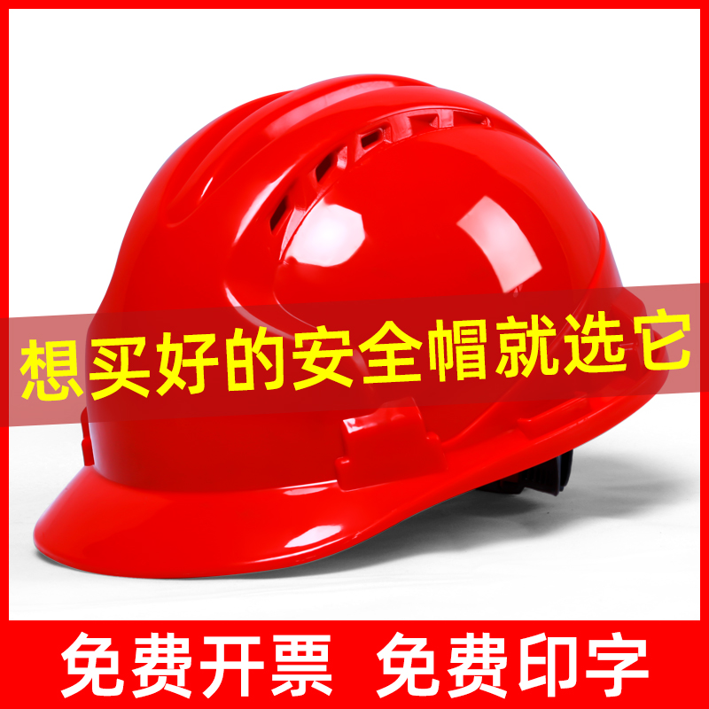 Helmet site national standard thickened breathable fiberglass construction project male summer construction leader helmet custom printing