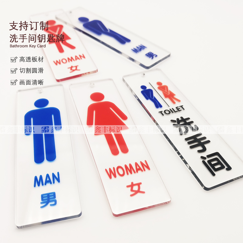 High-End Men's and Women's Restroom Keychains, Office Building Restroom Key Tags, Restroom Key Tags