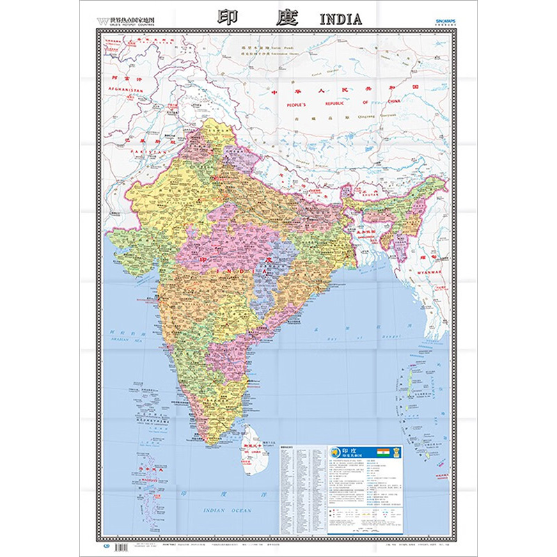 世界ホットスポット国地図 - インド（大判2024年版）周敏編纂 国・地域プロファイル 新華書店 本格地図集 中国地図出版社