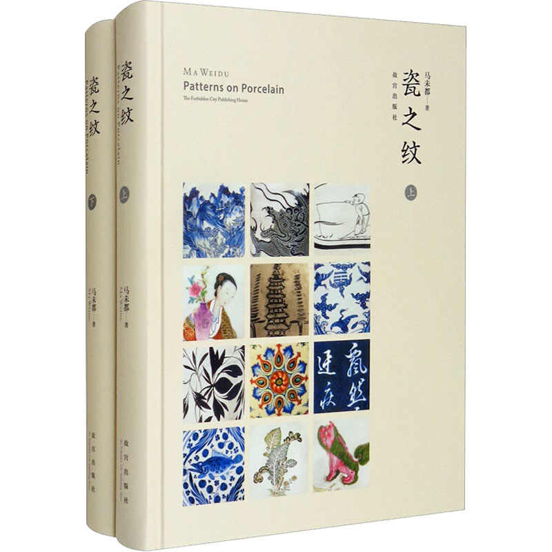 马未都瓷之纹- Top 100件马未都瓷之纹- 2026年10月更新- 淘宝Taobao
