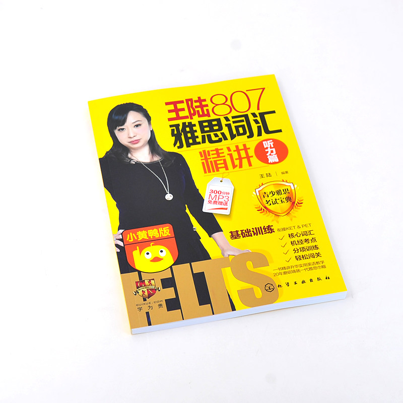 为什么《王陆听力》成为2026年雅思考生的新宠?