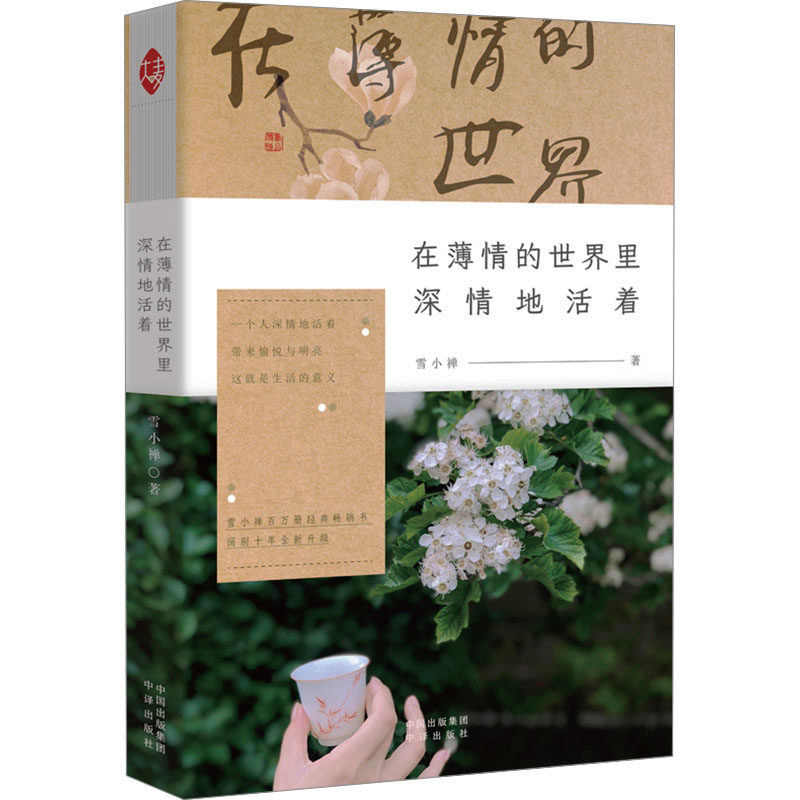 王强三作（书蠹牛津消夏记(修订版)+读书毁了我(修订版)+思想的邮差