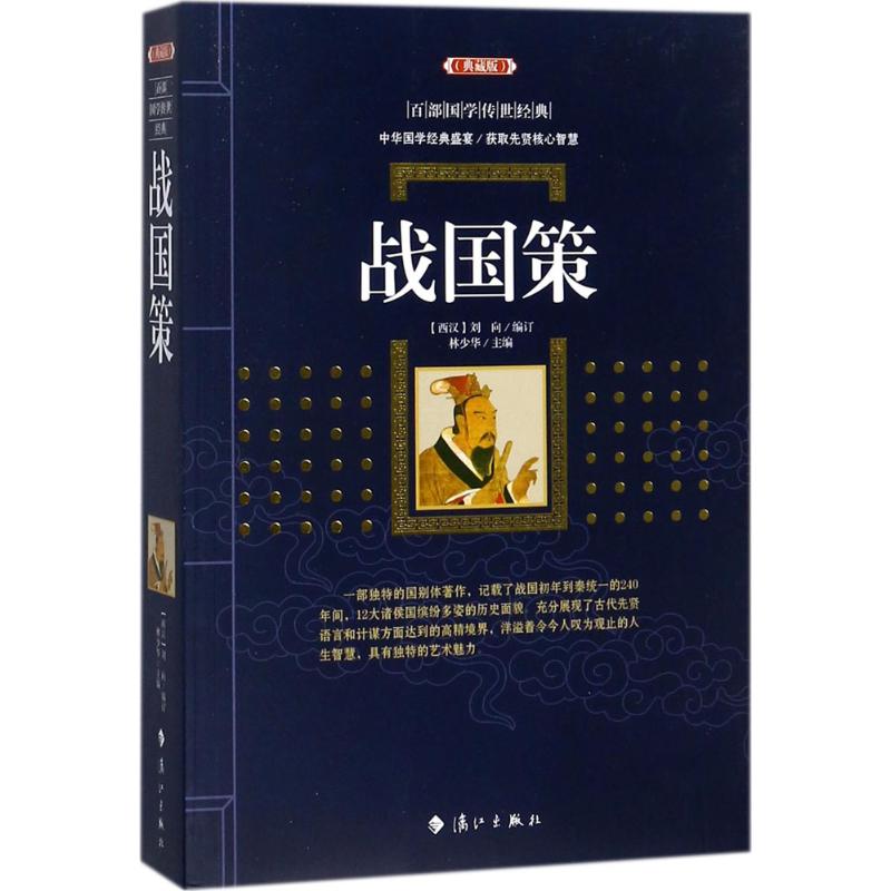Liu Xiang Book Publishing House of Lin Xinhua Book of Editor-in-Chi Lin Shaohua University Textbook Social Science of Xinhua Book of Li River Press