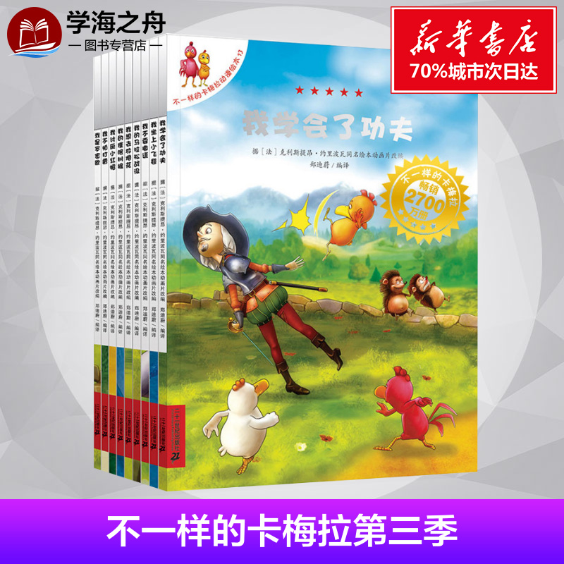 小羊上山儿童汉语分级读物全套60册，如何激发孩子的阅读兴趣